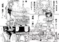 (COMITIA89) [Sora wa Chimidoro (JACKASSS)] Ryona Cafe