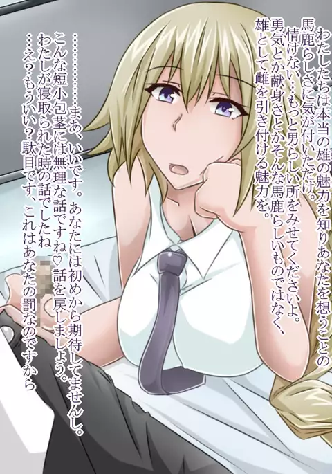 Tanshou Houkei/Netorareta Servant