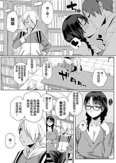 Natsu Koi Ota Girl - What Brings You to Japan?