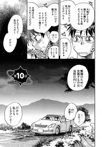 [Ahiru Okano] Mikakunin Osananajimi Vol.2