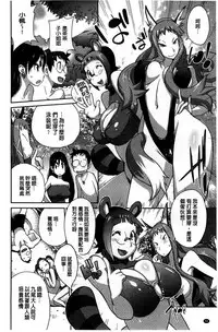 [Kotoyoshi Yumisuke] Hyakka Nyuuran ~UZUME~ [Chinese]