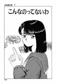 [SABE] Sho Taiken Hakusho (Last Volume)