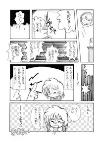 (C48) [LOLIC SYSTEM (Various)] WETTIE CUTE