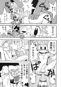 [Anthology] Shounen Shikou 5