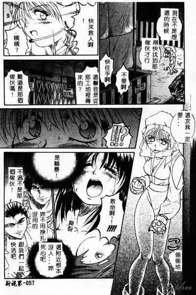 [Akahira Kirin] Biteikotsu no Tsubo [Chinese]