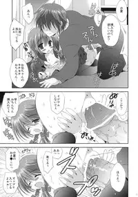 (C79) [Korisuya (Korisu)] Imouto Shintaikensa