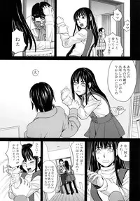 [ZukiKi] Hajimete no