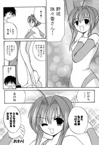 [Anthology] Henshin! 2