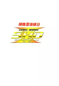 [SHD (Buchou Chinke + Hiromi)] HAIJO NINPOUCHOU 9 (King of Fighters)