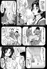 COMIC Masyo 2016-03