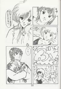 Megazone 23 Part II Doujinshi (Artland)