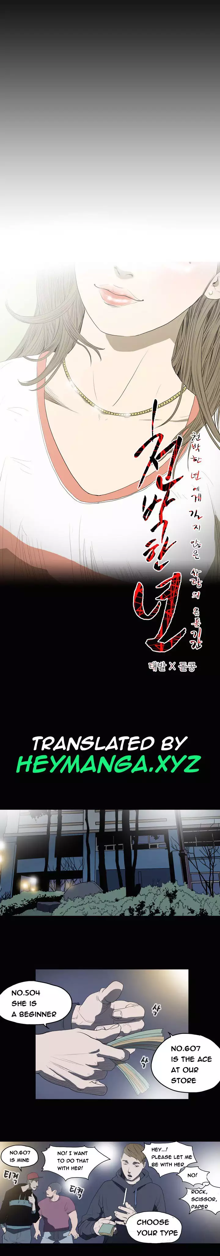 Kitsch | Disrespectful Bitch Ch. 1-64