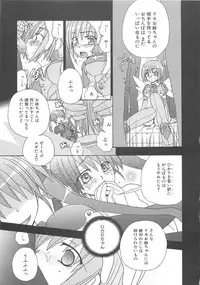 [Anthology] Makai Tenshi Djibril 3