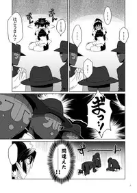 [Jingai Makyou (Inue Shinsuke)] Chiaki-san no. (Demonbane) [Digital]