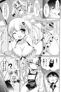 COMIC Potpourri Club 2013-08 [Digital]