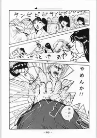 (C46) [Kacchuu Musume (Various)] Tropical Rikidouzan (Various)