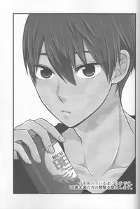 (HaruCC20) (Nezumi-ya (Mouse)] Ore no Kareshi wa, ○○ Jougo. (Free!)