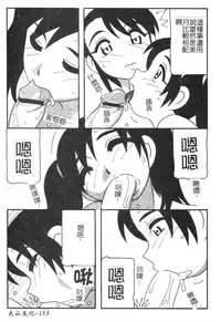 [O.RI] FAMILY PLAY | 家族遊戲 [Chinese]