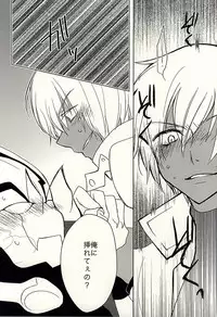 (BLOODYZONEWEST) [C.S. (Adol)] Himitsu no Okusuri (Kekkai Sensen)