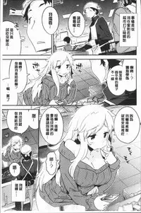 [Petenshi] Torokeru Onnanoko - Melting Girls [Chinese]