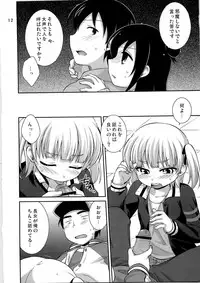 (C79) [ETC x ETC (Hazuki)] Maruism (Mitsudomoe)