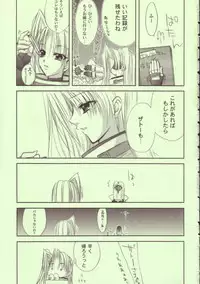 [FANTASY WIND (Shinano Yura)] TOGETHER (Guilty Gear)