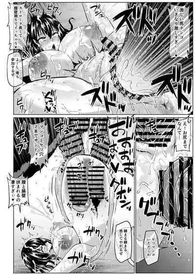 Watashi no Omanko ha Mina no Mono 2