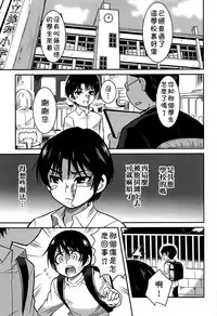 (HaruCC23) [Akimasaya (Akima)] Shinshoku (Boku Dake ga Inai Machi) [Chinese] [theoldestcat汉化]