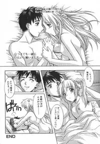 Jun-ai Kajitsu 2006-03