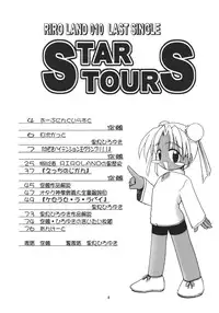 (C57) [RIROLAND (Kuuya, Satomi Hiroyuki)] Star tourS (Love Hina, Medabots)