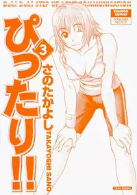 [Sano Takayoshi] Pittari!! 3