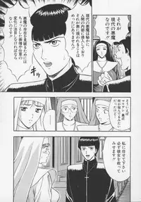 [Nagashima Chosuke] Tenshi no Otsutome Vol.1