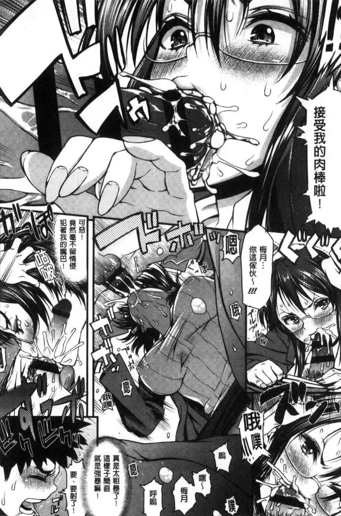 Inkou Liquid | 淫行的液體