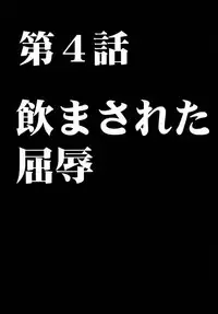 [Crimson Comics] Tsuyoku kedakaki onna 2