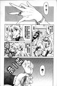 [Tuna Empire] Shiri-Chichi [Chinese]