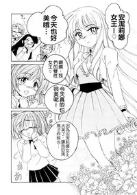 [Wanyanaguda] Futanari Yesterday [Chinese]