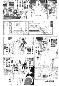 [Anthology] Love Chara Taizen 1 [Chinese]