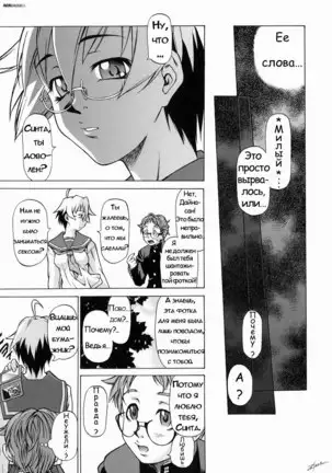 Take On Me | Возьми меня Vol.1 Ch.1 (uncensored)