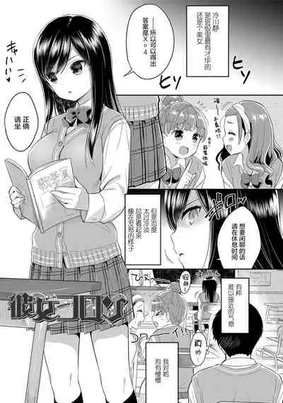 Hatsukoi Ecchi