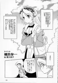 [BUTTER COOKIE (Aoi Kumiko)] PINK GRAPEFRUIT (Various)