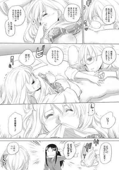 [Kurogane Kenn] Tae-chan to Jimiko-san [Digital]