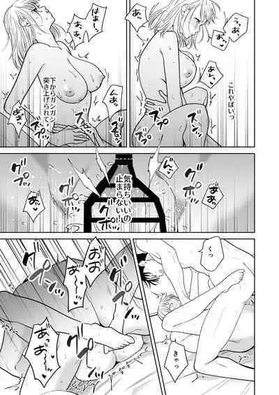 [Tamago Kitchen (Okamoto Tomi)] Enman Fuufu no Himitsu Asobi ~Giji NTR~