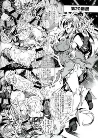 (C85) [ONEGROSS (144)] 3DR [Fuuzoku no Oukoku Roland] (Seiken Densetsu 3)