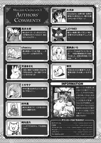 [Anthology] Megami Crisis 1 [Digital]