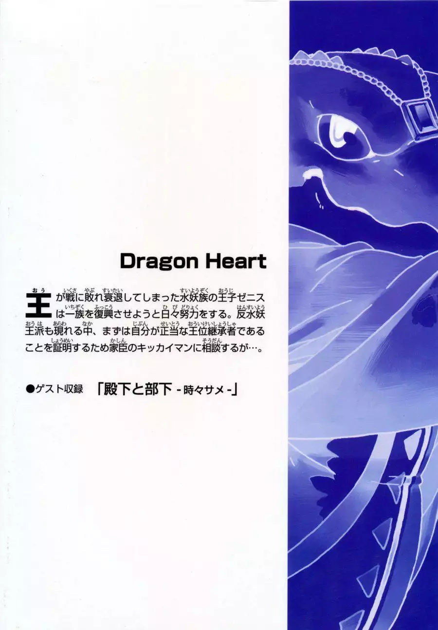 The Prince of Zenith