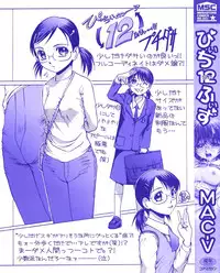 [MAC-V] Peach 12 Fizz