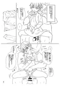 (C94) [Tololinco (Tololi)] Ashumii to Issho! (Bokutachi wa Benkyou ga Dekinai)