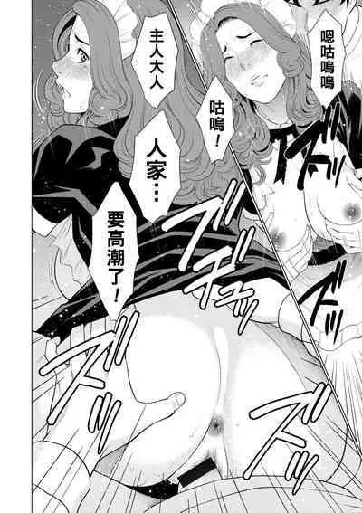 [Takasugi Kou] Hinodesou no Onna-tachi Ch. 1-9 [Chinese] [Digital]