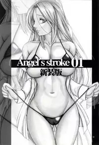 [AXZ (Kutani)] Angel's stroke 01 Shinsouban (MONSTER) v2