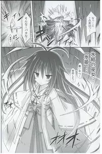 (C82) [Kinoko no Kakushi Beya (Suika)] freeze Hyouketsu no Miko -Kakusei-